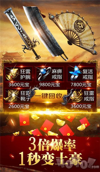 新开传奇新世界新服