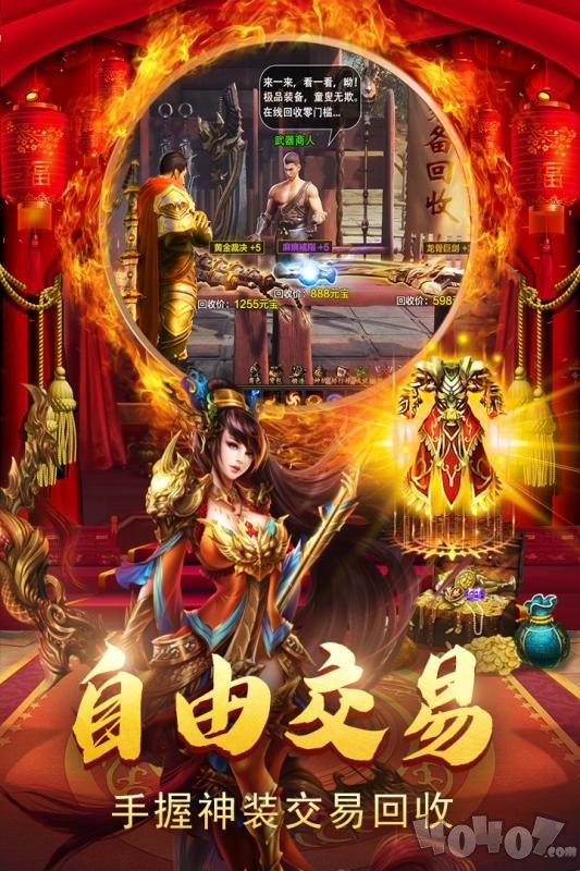 火龙决传奇