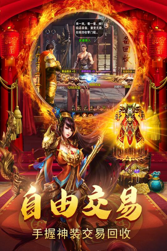 火龙决传奇截图