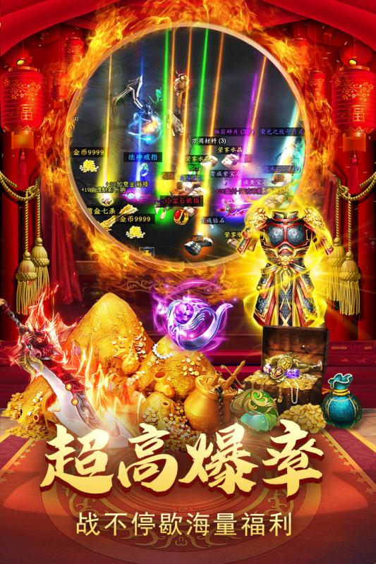 火龙决传奇截图