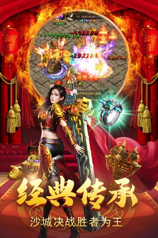 火龙决传奇截图
