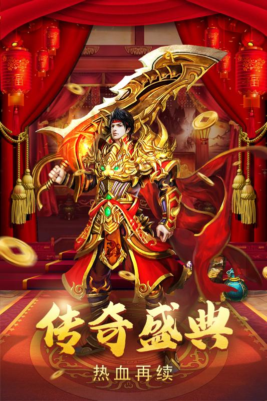火龙决传奇截图