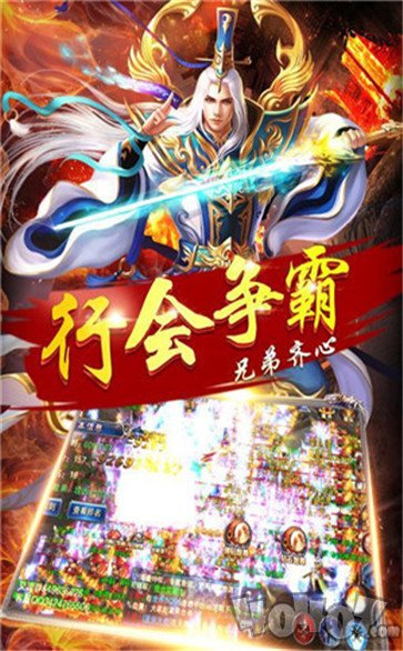 新开烈焰龙城传奇