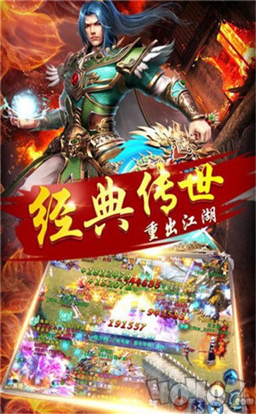 新开烈焰龙城传奇