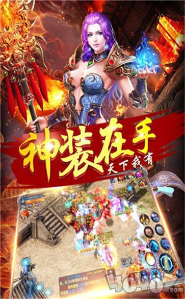 新开烈焰龙城传奇