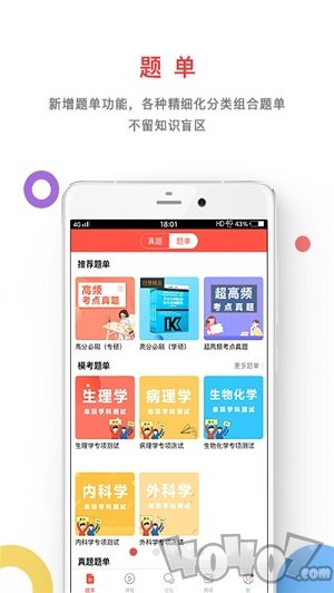 医考帮