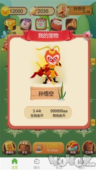 猴子乐园