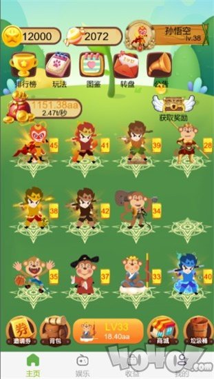 猴子乐园