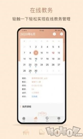 艾弗瑞音乐