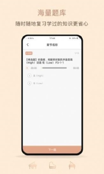 艾弗瑞音乐截图