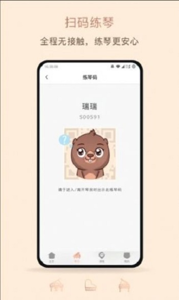 艾弗瑞音乐截图