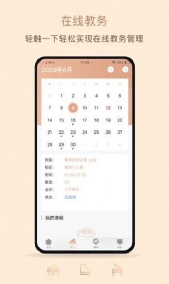 艾弗瑞音乐截图