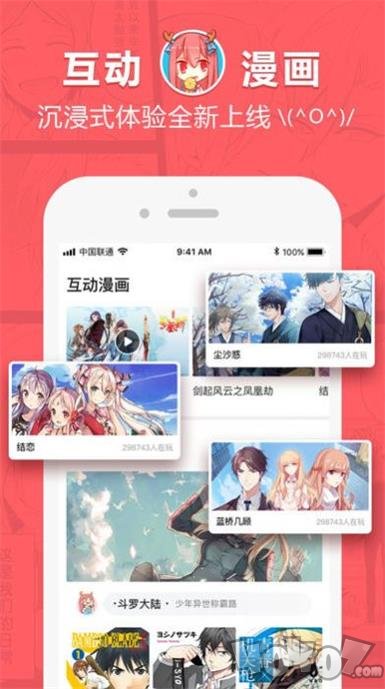 绯色免费漫画