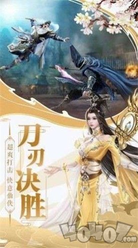 诸仙道主