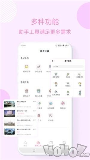 优宝孕育通