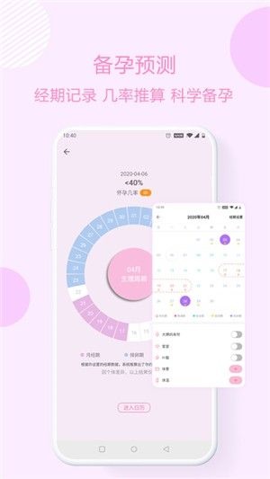 优宝孕育通截图