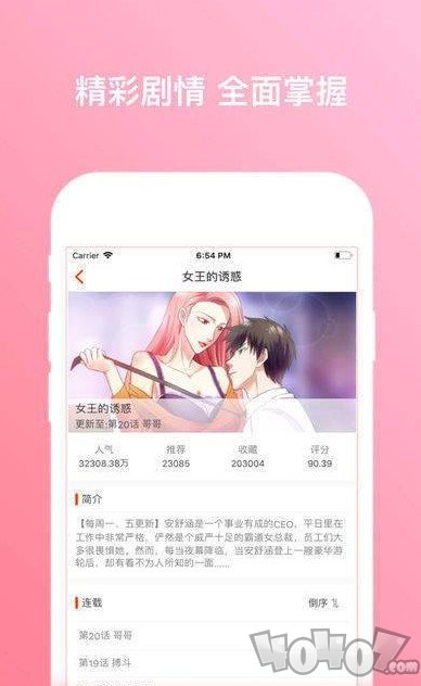 乐绘漫画