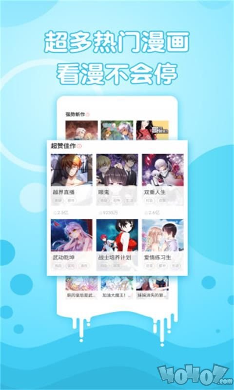 岛漫漫画