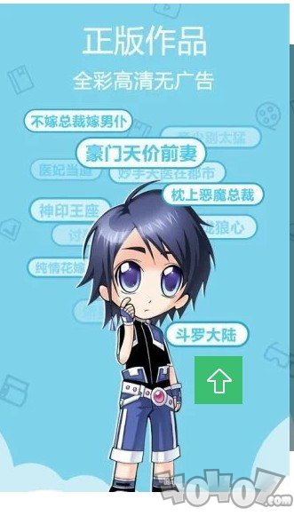 52丫丫漫画