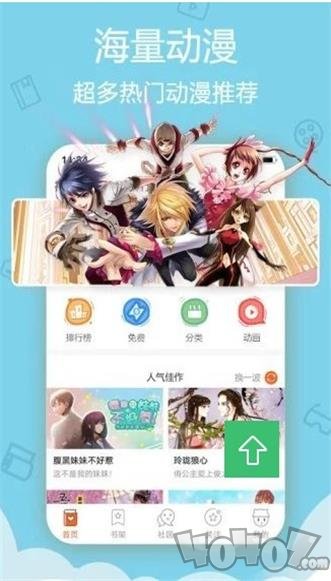 52丫丫漫画