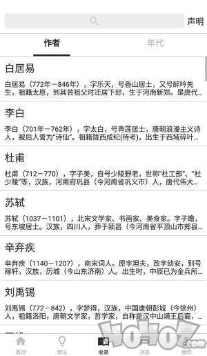 指尖书法