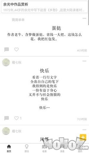 指尖书法