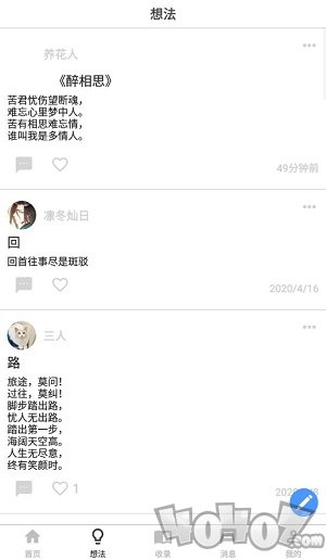 指尖书法