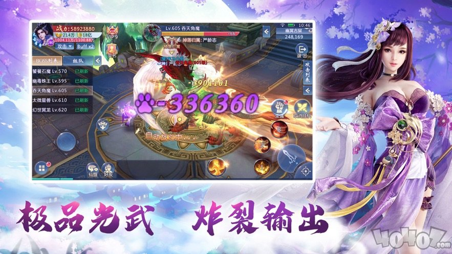 最牛修仙