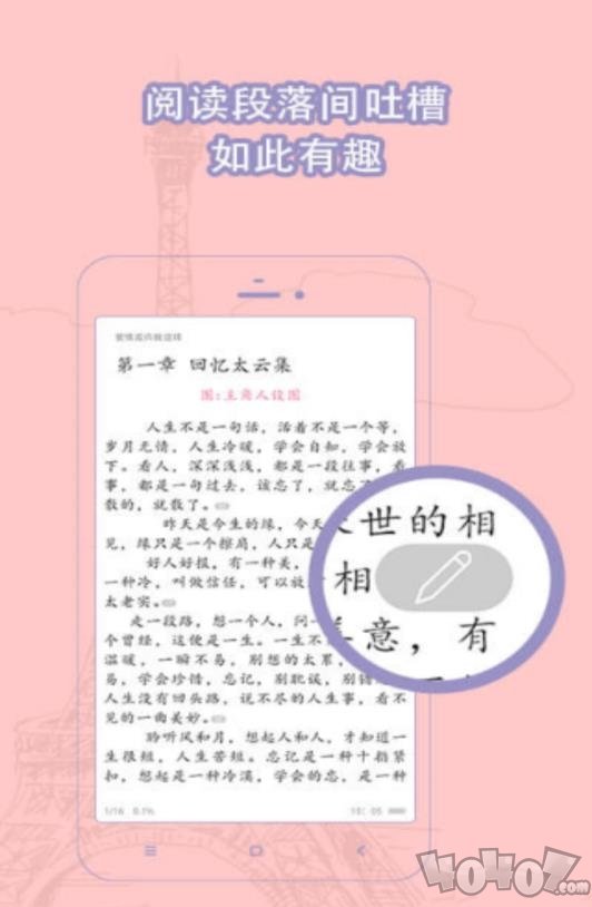 书耽app