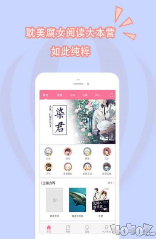 书耽app