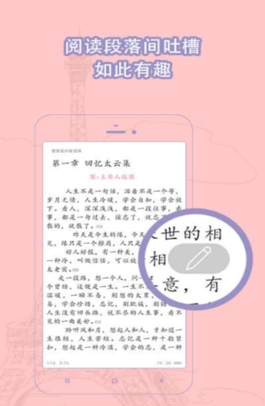 书耽app截图