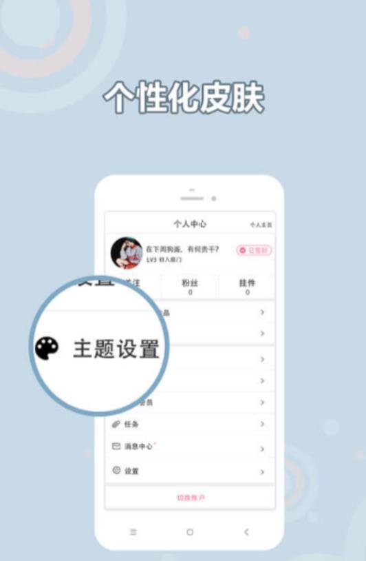 书耽app截图