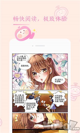 烈火动漫漫画