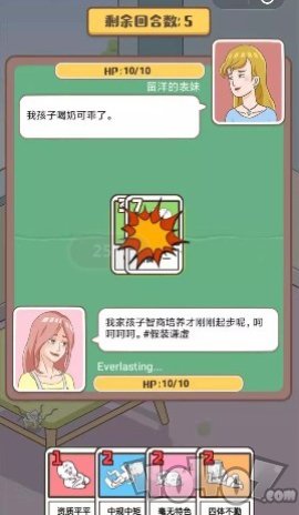 家长模拟器最新版