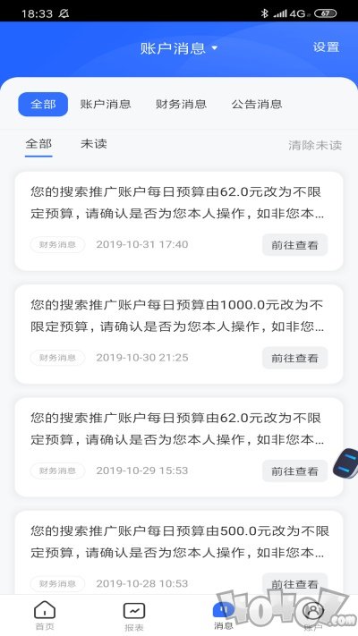 百度营销