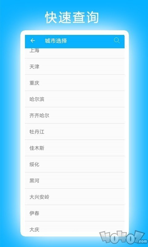 小卓天气