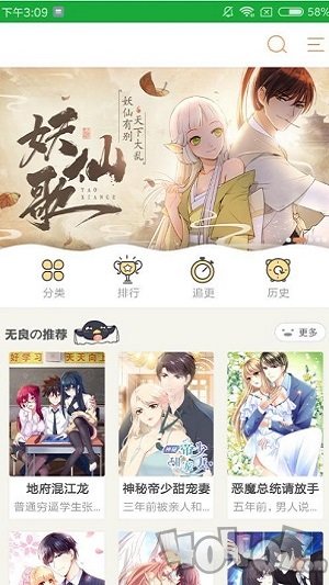 唧唧漫画