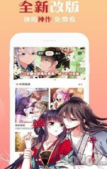 erocool漫画最新版