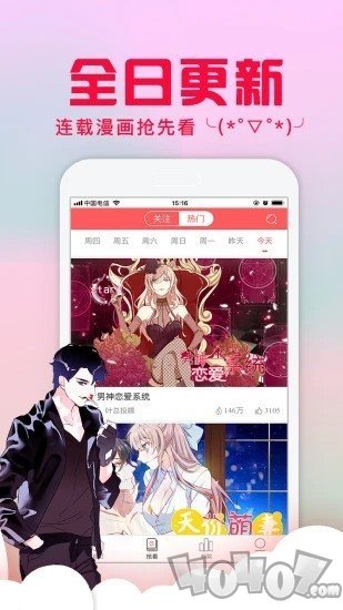 白颜漫画