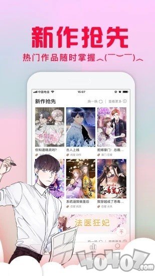 白颜漫画