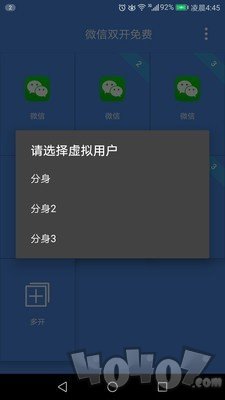 桌面多开分身