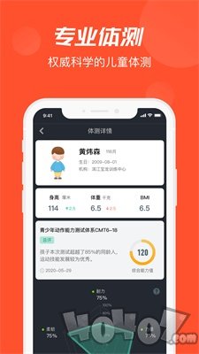 啄木鸟运动
