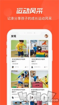 啄木鸟运动