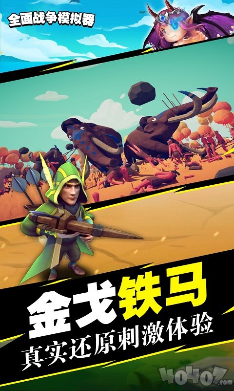 全面战争模拟器2