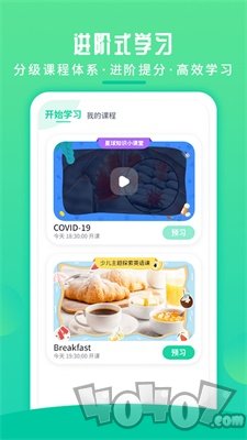英语喵