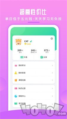 英语喵