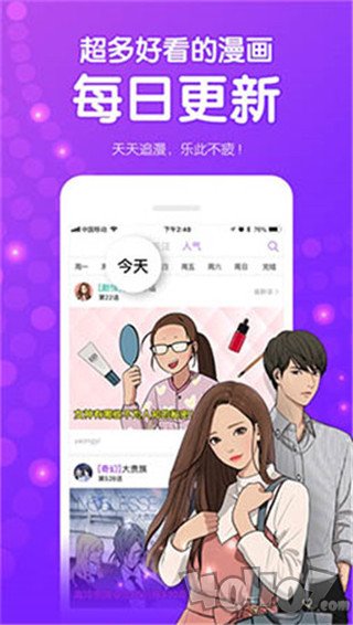 汗汗漫画手机版