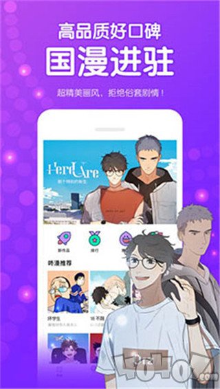 汗汗漫画手机版