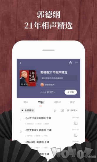 喜马拉雅听书