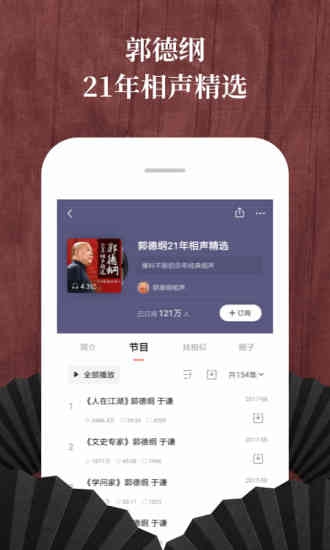 喜马拉雅听书截图